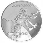 Triple Jump - silver, 10 uah (1999)