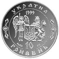 Dmytro Vyshnevetskyi (Baida) - silver, 10 uah (1999)
