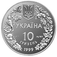 Steppe Eagle (Aquila Rapax) - silver, 10 uah (1999)