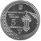 600 років м.Чернівці, 5 гривень (2008)