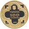 St.Michae`s Golden-Domed Cathedral - gold, 100 uah (1998)