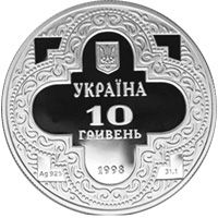 St.Michae`s Golden-Domed Cathedral - silver, 10 uah (1998)