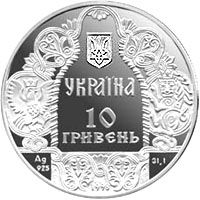 Danylo of Halych - silver, 10 uah (1998)
