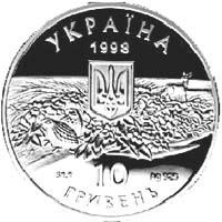 Askania-Nova - silver, 10 uah (1998)