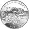 Askania-Nova - silver, 10 uah (1998)
