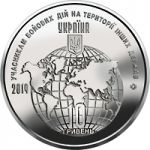 Ukrainian Peacekeeping Soldiers, 10 uah (2019)