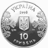 Figure Skating - silver, 10 uah (1998)
