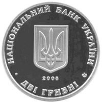 Yevhen Petrushevych, 2 uah (2008)