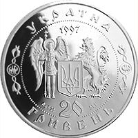 Cossack Mamai - silver, 20 uah (1997)