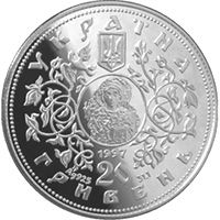 The Savior Cathedral in Chernihiv - silver, 20 uah (1997)