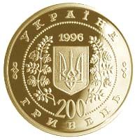T.H.Shevchenko - gold, 200 uah (1997)