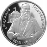 Mykhaylo Hrushevsky - silver, 1000000 uak (1996)
