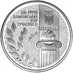 Centennial of Modern Olympic Games - silver, 2000000 uak (1996)