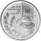 Centennial of Modern Olympic Games - silver, 2000000 uak (1996)
