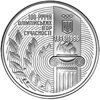Centennial of Modern Olympic Games - silver, 2000000 uak (1996)