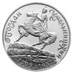 Bohdan Khmelnytsky - silver, 1000000 uak (1996)