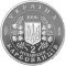 10th anniversary of the disaster at the Chornobyl Nuclear Power Plant. - silver, 2000000 uak (1996)