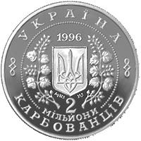 10th anniversary of the disaster at the Chornobyl Nuclear Power Plant. - silver, 2000000 uak (1996)