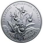 Lady`s Slipper Orchid - silver, 10 uah (2016)