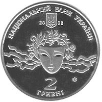 Christianization of Kievan Rus, 2 uah (2008)