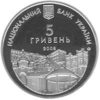 725 years of the City of Rivne, 5 uah (2008)