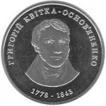 Hryhorii Kvitka-Osnovianenko, 2 uah (2008)