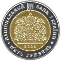 140 Years of Taras Shevchenko All-Ukrainian “Prosvita” Society, 5 uah (2008)