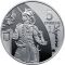 The Cossack State, 5 uah (2016)