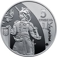The Cossack State, 5 uah (2016)