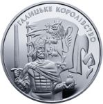 The Kingdom of Galicia, 5 uah (2016)