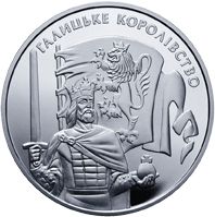 The Kingdom of Galicia, 5 uah (2016)