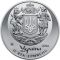 The 25 Years of Independence of Ukraine, 5 uah (2016)
