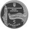 975 Years of the City of Bohuslav, 5 uah (2008)