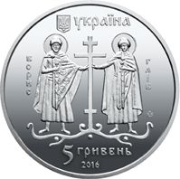 Ancient Vyshhorod, 5 uah (2016)