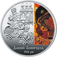 Ancient Vyshhorod, 5 uah (2016)