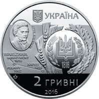 200 Years since the Establishment of the Dokuchaiev Kharkiv National Agrarian University, 2 uah (2016)