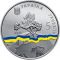 Ukraine: Non-permanent Member of the U.N. Security Council in 2016 - 2017, 5 uah (2016)