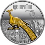The Peacock - silver, 5 uah (2016)