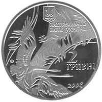 Vasyl Symonenko, 2 uah (2008)
