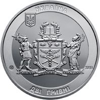 70 Years of Kyiv National University of Trade and Economics, 2 uah (2016)
