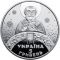 ST. NICHOLAS DAY, 5 uah (2016)
