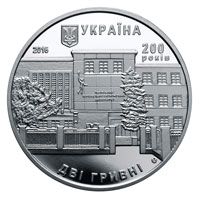200 Years since the Establishment of the Lviv Trade and Economic University, 2 uah (2016)