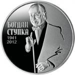 Bohdan Stupka, 2 uah (2016)
