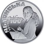 Tetiana Yablonska, 2 uah (2017)