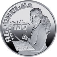 Tetiana Yablonska, 2 uah (2017)