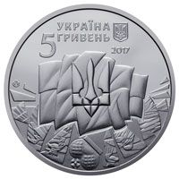 100 Years since the Ukrainain Revolution of 2017 - 1921, 5 uah (2017)