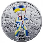 100 Years since the Ukrainain Revolution of 2017 - 1921, 5 uah (2017)