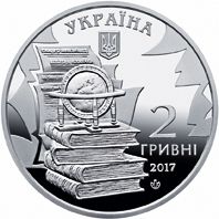 Mykola Kostomarov, 2 uah (2017)