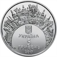 Пісенний конкурс `Євробачення-2017`, 5 гривень (2017)