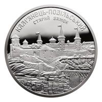 Kamianets-Podilskyi Castle - silver, 10 uah (2017)